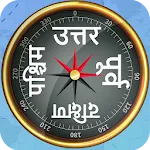 Hindi Compass 2023 icon