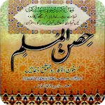 Hisnul Muslim حصن المسلم Duain icon