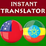 Samoan Amharic Translator icon