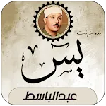 Surah Yassin  Abdul Basit icon