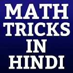 Math Tricks icon