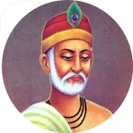 Kabir Ke Dohe icon