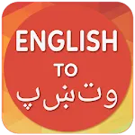 English To Pashto Translator icon