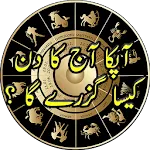 Sitaron Ka Haal in urdu icon