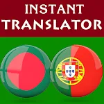 Bengali Portuguese Translator icon