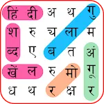 Hindi Word Search icon