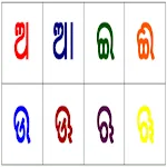 Learn Odia Alphabets icon