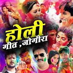 Holi Song 2025 - होली जोगीरा icon