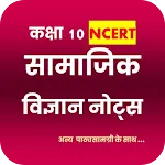 Class 10 Social Science Hindi icon