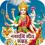 Navratri Songs - Durga Bhajans icon