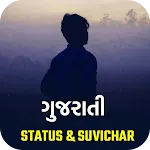 Gujarati Quotes & Shayari 2024 icon