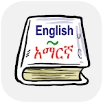 English Amharic Dictionary icon