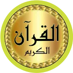 Al Hussary Quran offline icon