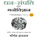 Psychology of Money Hindi icon