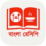 বাংলা রান্নার রেসিপি icon