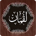 Surah Luqman icon
