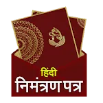 Invitation Card in Hindi icon