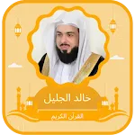 Quran Khaled Al-Jalil icon