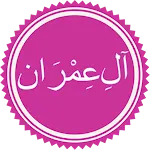 Surah Ali Imran icon