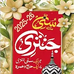 Sunni Jantri 2025-26 سنی جنتری