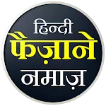 Faizan e Namaz Hindi icon