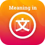 Meaning in Chinese icon