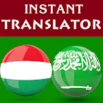 Hungarian Arabic Translator icon