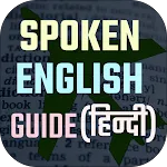 Spoken English Guide in Hindi icon