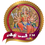 Bakthimalar FM பக்தி மலர் FM icon
