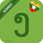 Burmese Number - 123- Counting icon