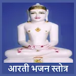 Jain Aarti, Bhajan, Stotra and icon