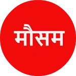 Aaj Ka Mausam: Aaj Ka Tapman, icon