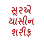 yasin sharif gujarati & hindi icon
