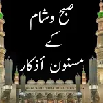 Daily Azkar icon