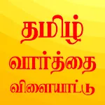 Varttai vilaiyattu icon