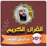 عبدالرحمن العوسي القران الكريم icon