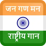 Jana Gana Mana-National Anthem icon