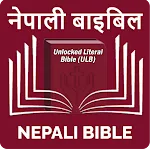 Nepali Bible icon