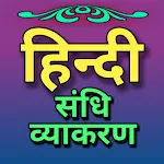 Sandhi Hindi Vyakaran icon