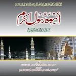 Uswa E Rasool (اسوۂ رسول) icon