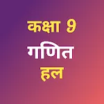 Class 9 Math Solution icon
