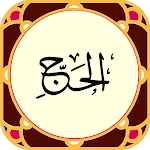 Sura al-Hajj icon