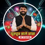 YouTube Wale Baba