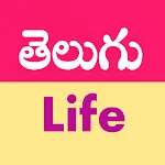Telugu Life - All Telugu Info icon
