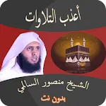 منصور السالمي بدون نت icon