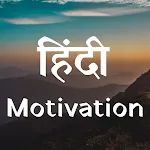 Motivational Quotes in Hindi icon
