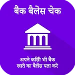 All Bank Balance Check icon