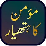 Momin Ka Hatyaar (Official and icon