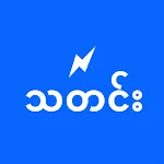 Latest News MM သတင်း icon
