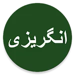 Learn English From Urdu icon